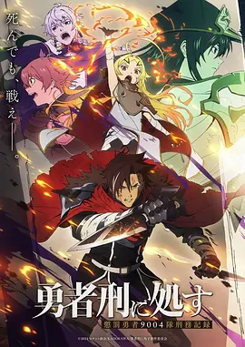 策驰影视动漫推荐科幻国漫星海拾遗海报